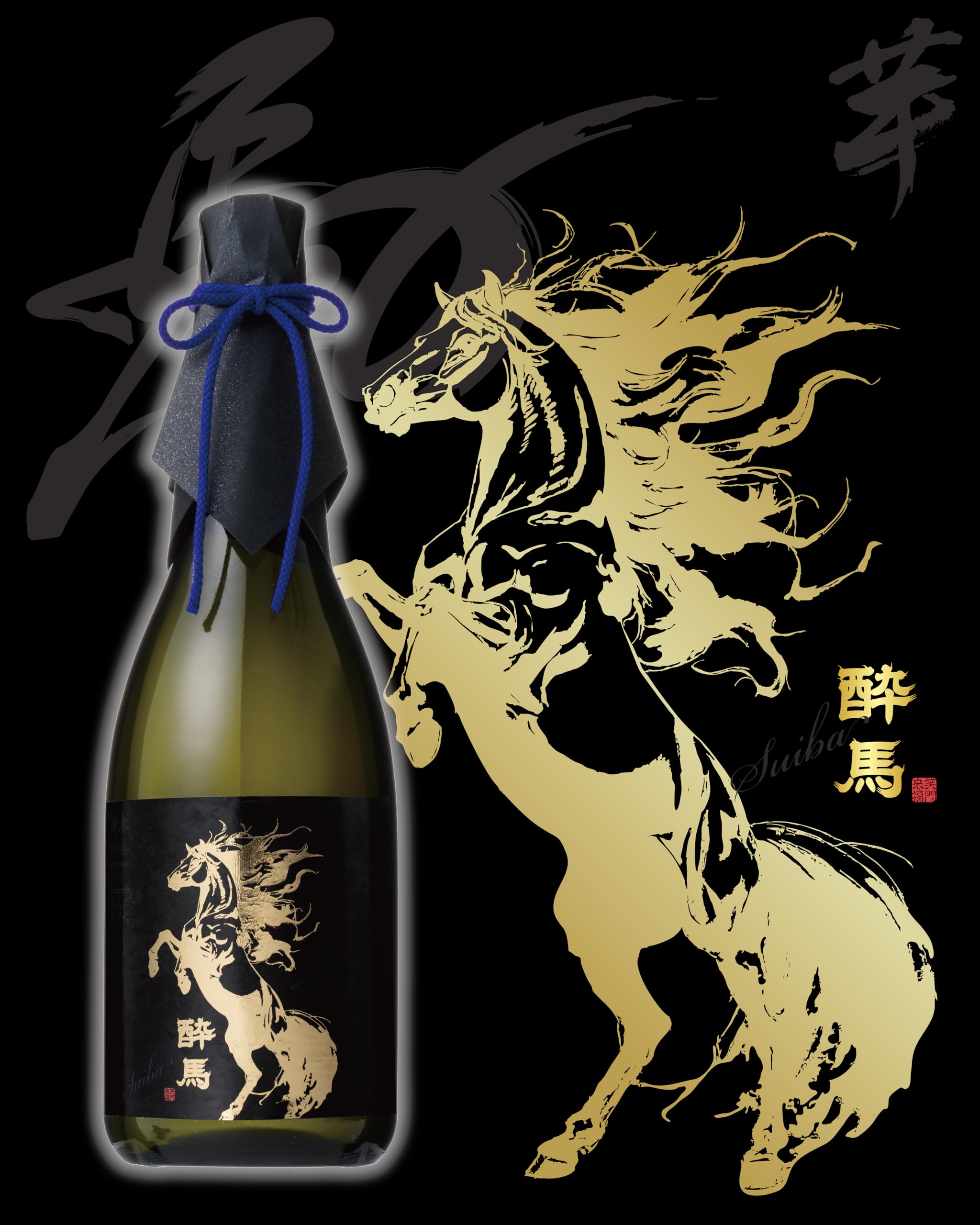Amazon.co.jp: 酔馬 芋 25度 720ml 芋焼酎 贈答箱 : 食品・飲料・お酒